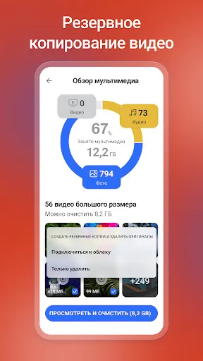Скриншот 8 — CCleaner: ПО для очистки