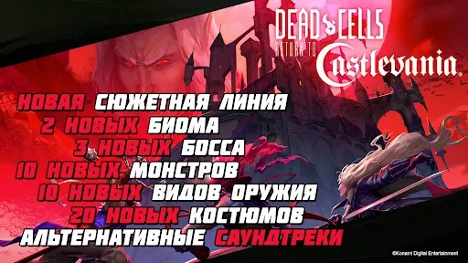 Скриншот 1 — Dead Cells