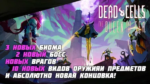 Скриншот 8 — Dead Cells