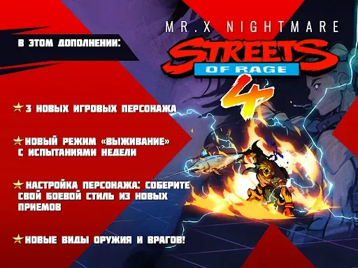 Скриншот 8 — Streets of Rage 4