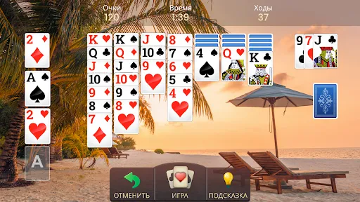 Скриншот 2 — Пасьянс - классическая игра