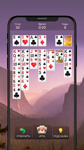 Скриншот 6 — Пасьянс - классическая игра
