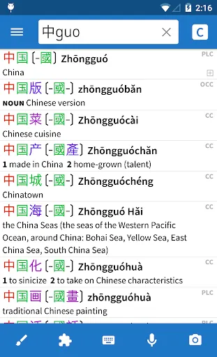 Скриншот 1 — Pleco Chinese Dictionary