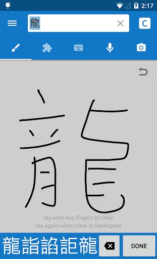 Скриншот 2 — Pleco Chinese Dictionary
