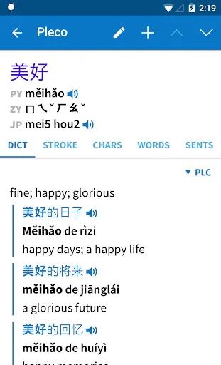 Скриншот 3 — Pleco Chinese Dictionary