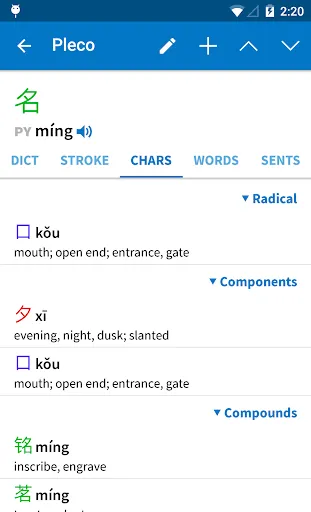 Скриншот 6 — Pleco Chinese Dictionary