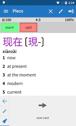 Скриншот 7 — Pleco Chinese Dictionary