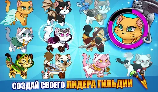 Скриншот 1 — Castle Cats: Эпические квесты