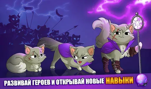 Скриншот 3 — Castle Cats: Эпические квесты