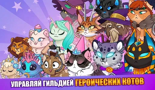 Скриншот 5 — Castle Cats: Эпические квесты
