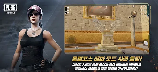 Скриншот 2 — 배틀그라운드