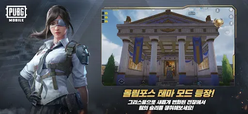 Скриншот 5 — 배틀그라운드
