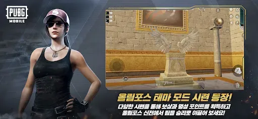 Скриншот 6 — 배틀그라운드