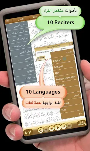 Скриншот 1 — جامعة القرآن