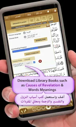 Скриншот 2 — جامعة القرآن