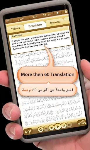 Скриншот 3 — جامعة القرآن