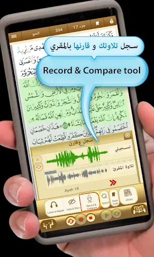 Скриншот 4 — جامعة القرآن