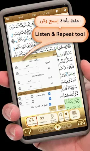 Скриншот 5 — جامعة القرآن
