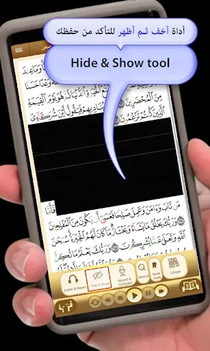 Скриншот 6 — جامعة القرآن