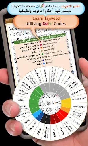 Скриншот 8 — جامعة القرآن