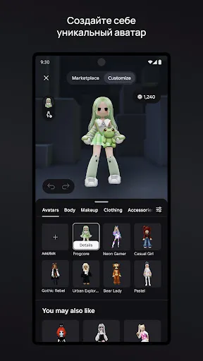 Скриншот 3 — Roblox