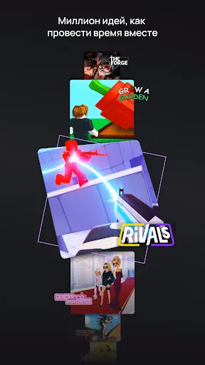 Скриншот 7 — Roblox