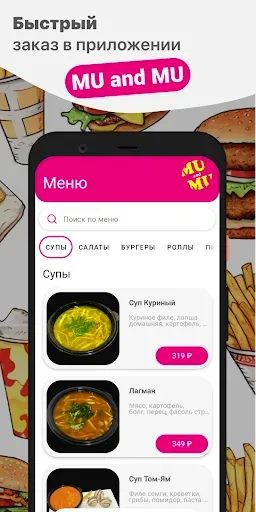 Скриншот 1 — MU and MU