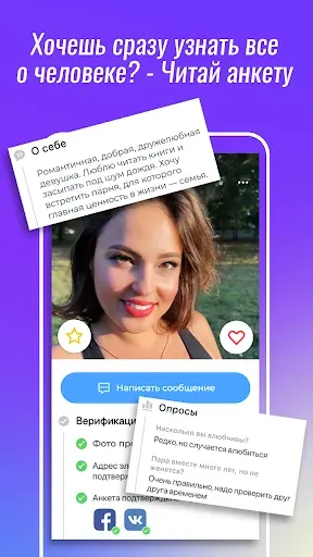 Скриншот 4 — RusDate. Знакомства для тебя