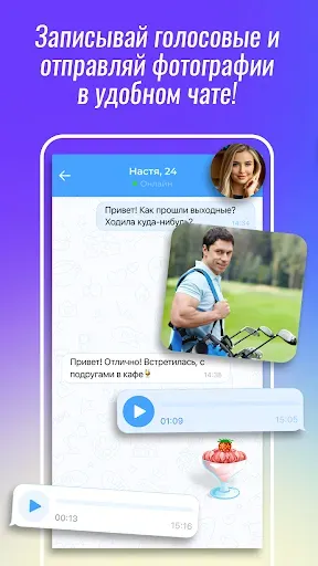 Скриншот 5 — RusDate. Знакомства для тебя