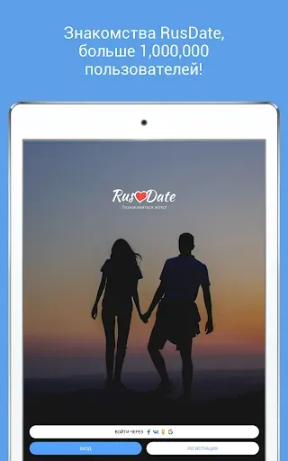 Скриншот 7 — RusDate. Знакомства для тебя