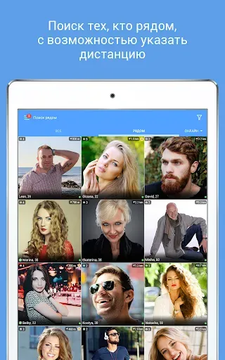 Скриншот 8 — RusDate. Знакомства для тебя