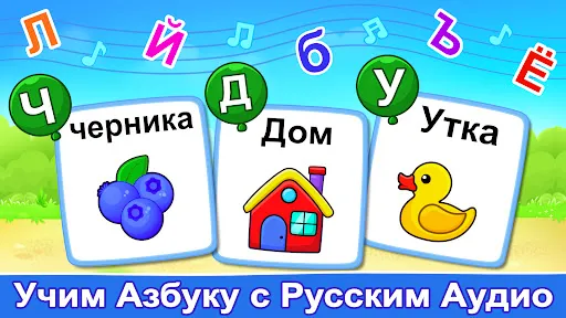 Скриншот 2 — ABC Kids - Tracing & Phonics