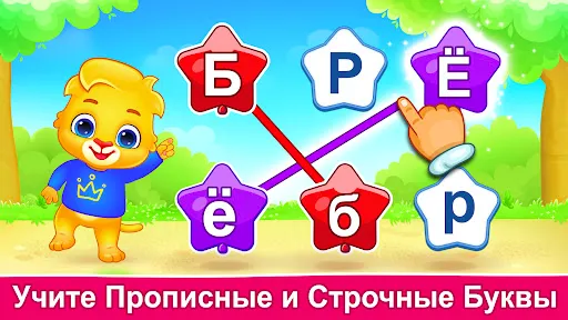 Скриншот 4 — ABC Kids - Tracing & Phonics
