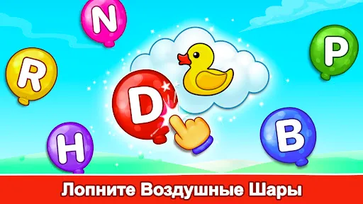 Скриншот 6 — ABC Kids - Tracing & Phonics