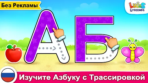 Скриншот 8 — ABC Kids - Tracing & Phonics