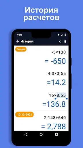 Скриншот 2 — Smart Calc: 15+ Калькулятор