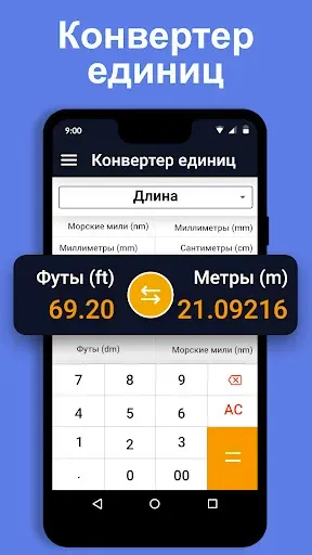 Скриншот 3 — Smart Calc: 15+ Калькулятор