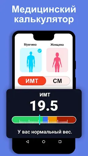 Скриншот 5 — Smart Calc: 15+ Калькулятор