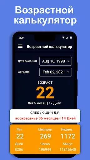 Скриншот 7 — Smart Calc: 15+ Калькулятор