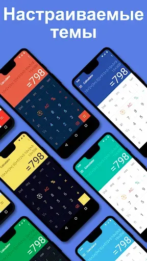 Скриншот 8 — Smart Calc: 15+ Калькулятор