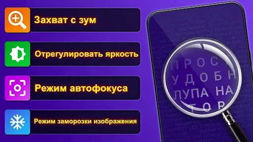 Скриншот 5 — Лупа + фонарик (Magnifier)