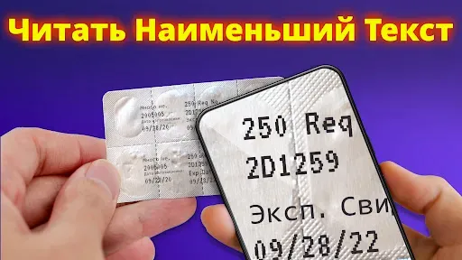 Скриншот 7 — Лупа + фонарик (Magnifier)