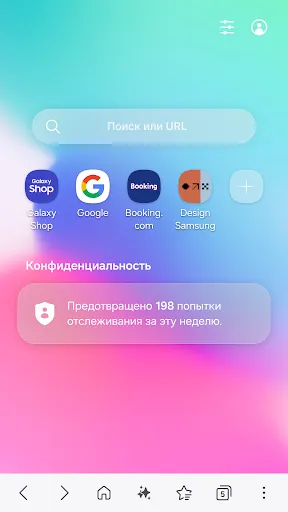 Скриншот 1 — Samsung Browser