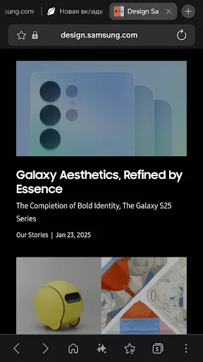 Скриншот 3 — Samsung Browser