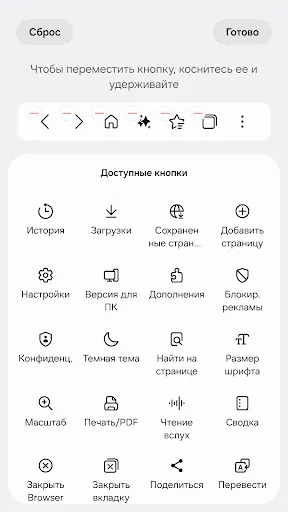 Скриншот 5 — Samsung Browser