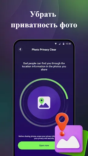 Скриншот 4 — AntivirusClean Pro & Security