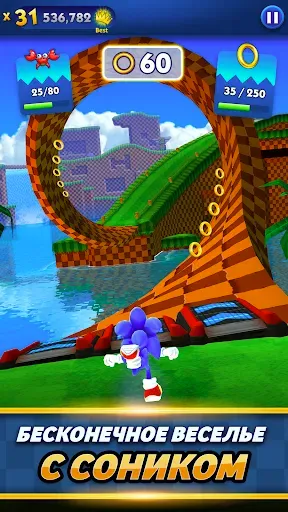 Скриншот 1 — Sonic Dash: Endless Run