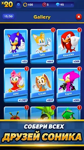 Скриншот 5 — Sonic Dash: Endless Run