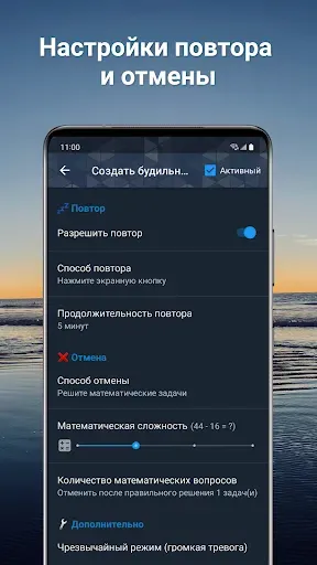 Скриншот 5 — Говорящий будильник плюс