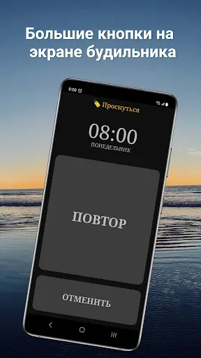Скриншот 6 — Говорящий будильник плюс